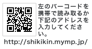 敷金バスターモバイル版